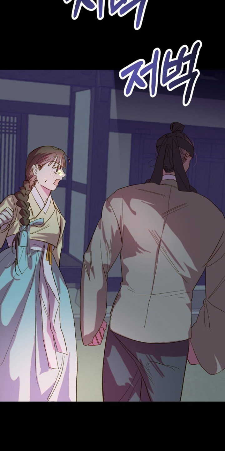 未竟花烛夜漫画,第9章：吃苦头5图