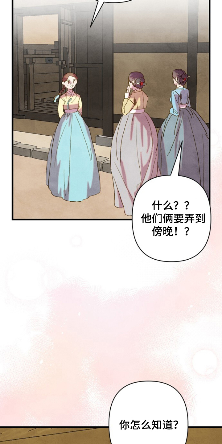 未竟之途文学价值漫画,第18章：世事难料（完结）3图