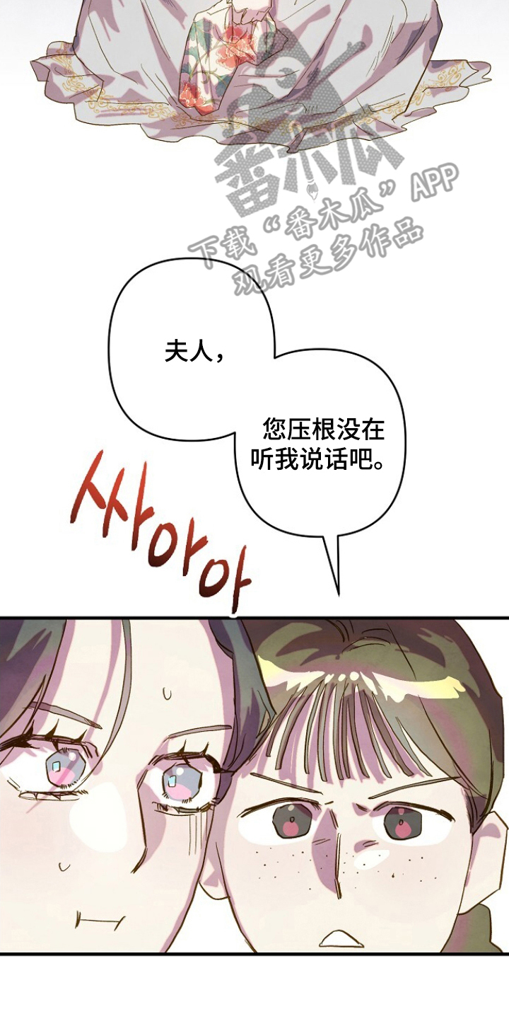 花烛夜歌词漫画,第12章：叹气3图