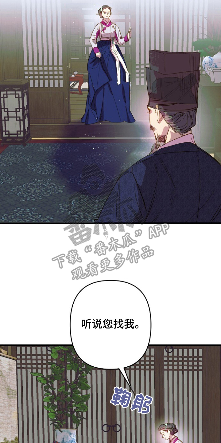 未竟小提琴谱漫画,第5章：有些可惜3图