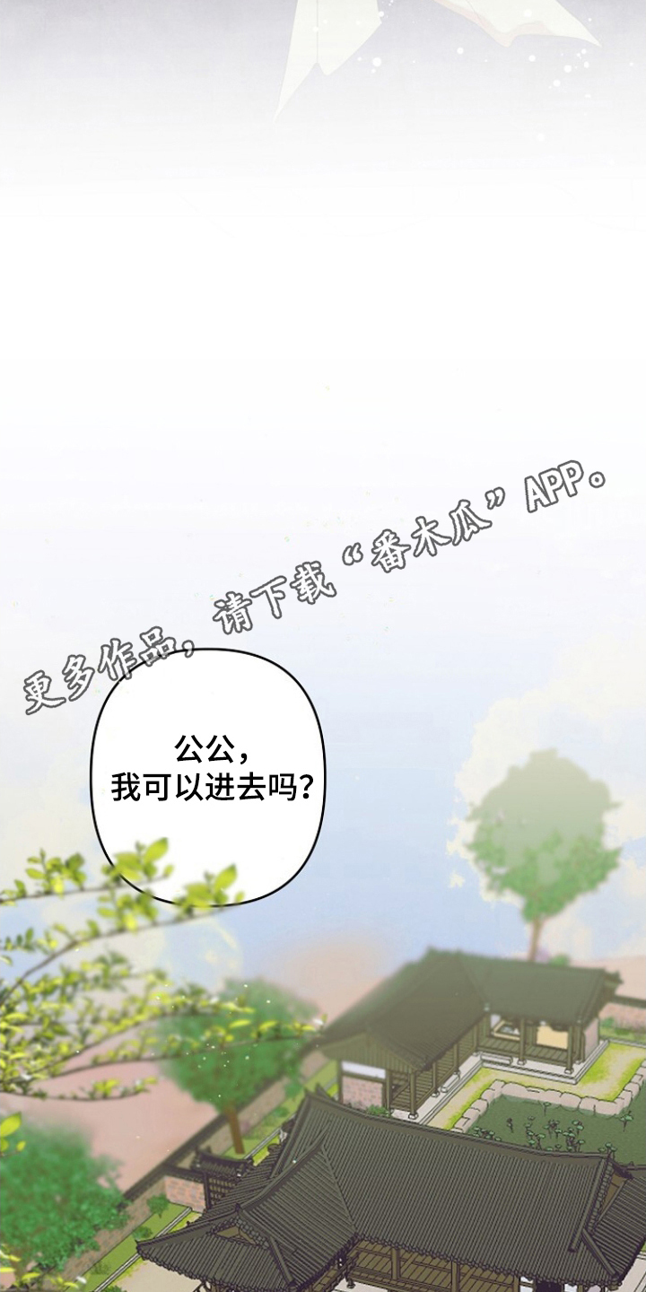 未竟小提琴谱漫画,第5章：有些可惜1图