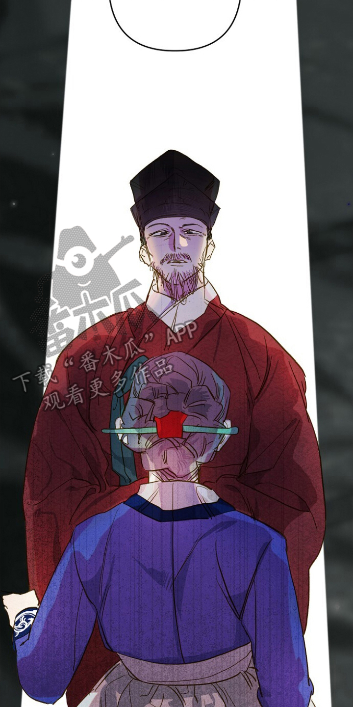 未竟花烛夜漫画,第13章：失误4图