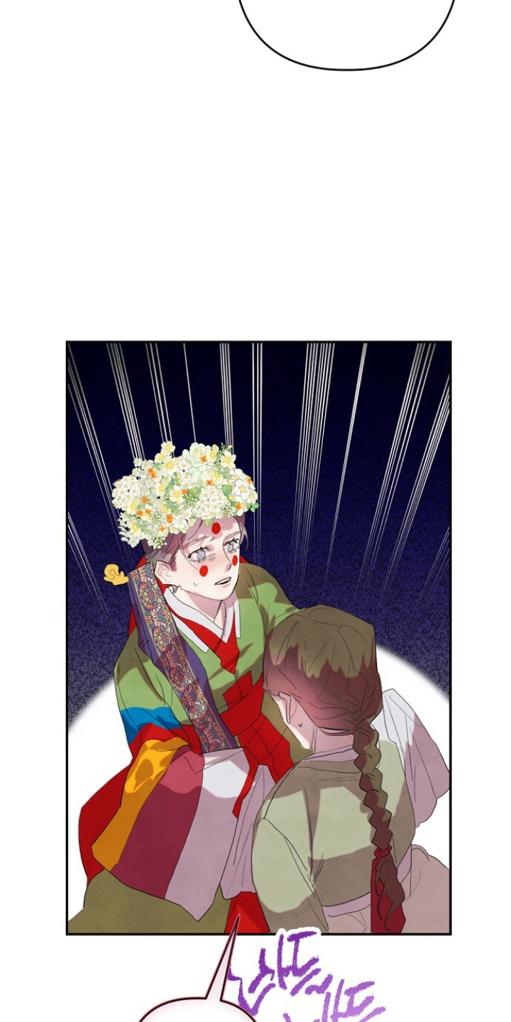 未竟花烛夜漫画,第2章：寡妇1图