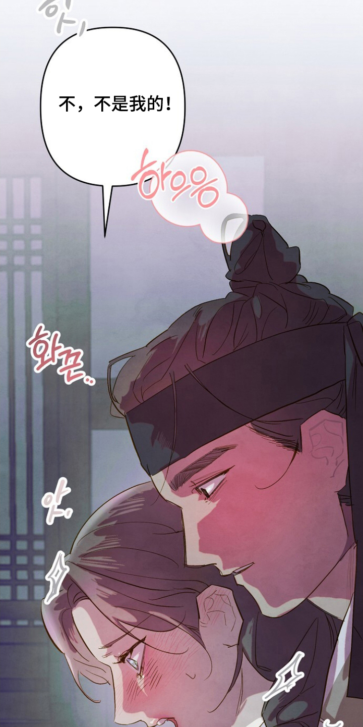 未竟的遐思在哪里刷漫画,第8章：暖和4图