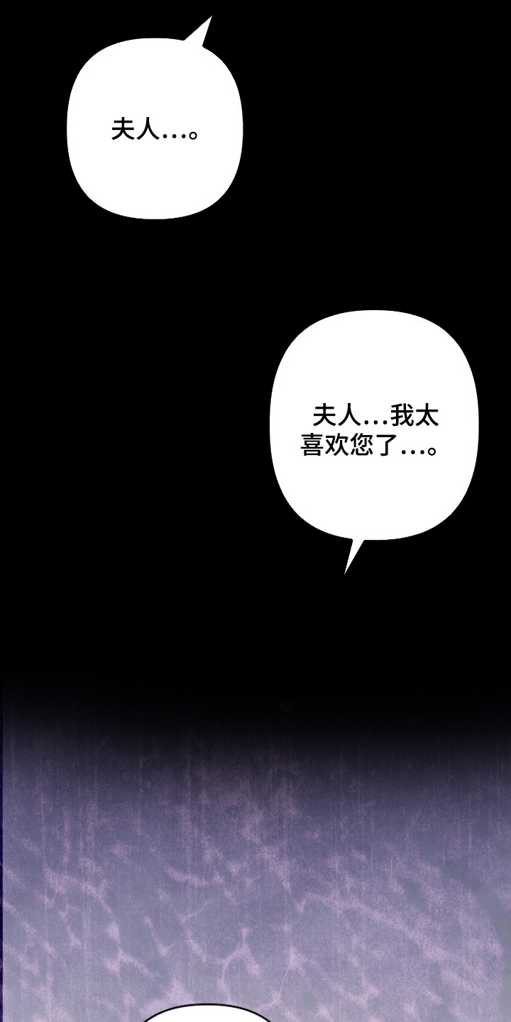 花烛夜歌词漫画,第12章：叹气3图
