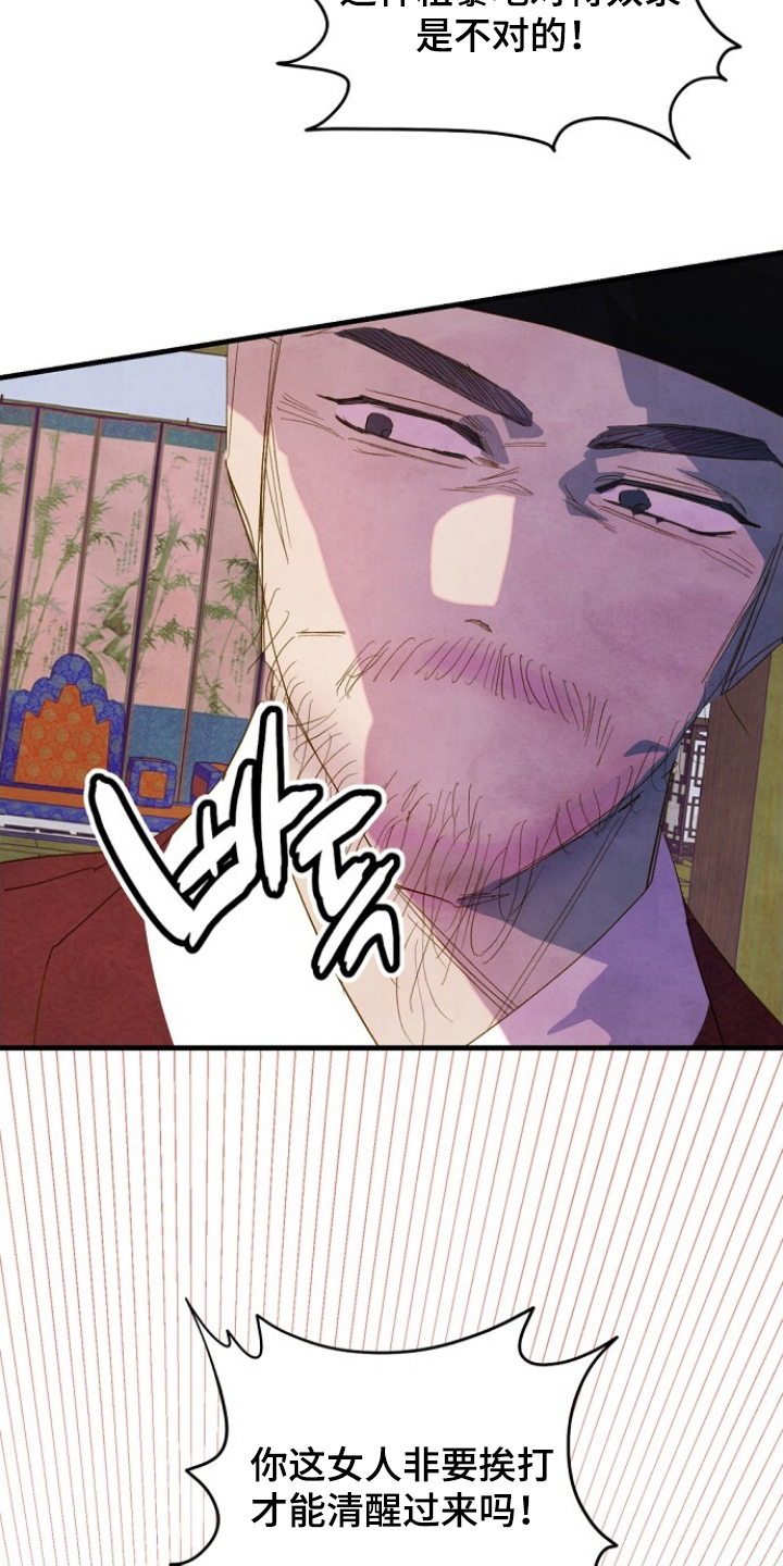 未竟歌词漫画,第16章：是他5图