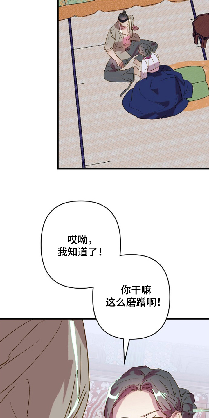 未竟歌曲深度解析漫画,第6章：好奇男人2图