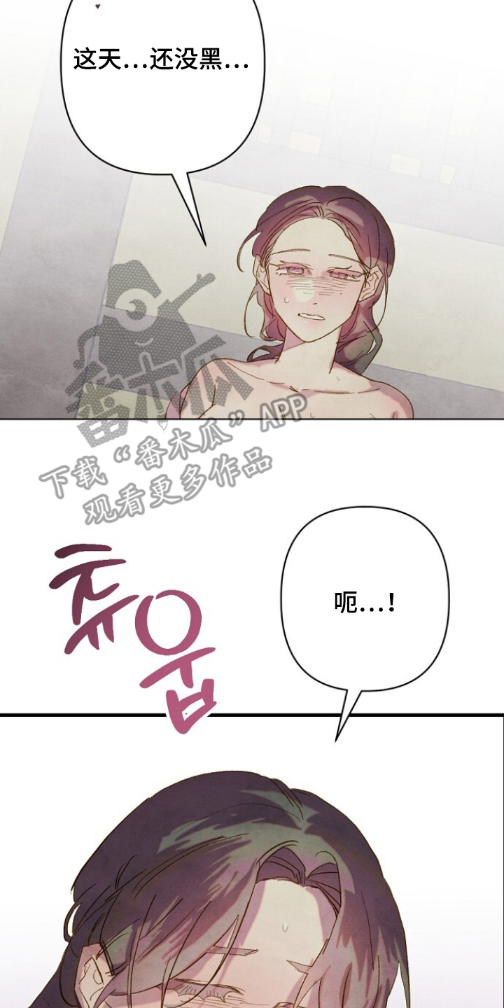 未竟之途文学价值漫画,第18章：世事难料（完结）5图