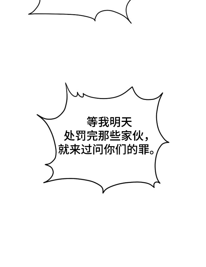 未竟歌曲深度解析漫画,第14章：拖出去5图