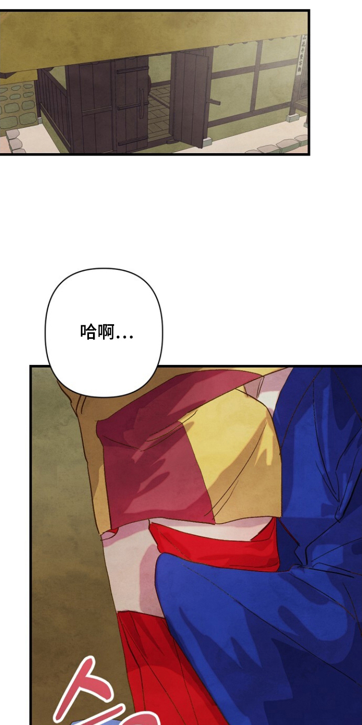 未竟之途文学价值漫画,第18章：世事难料（完结）2图