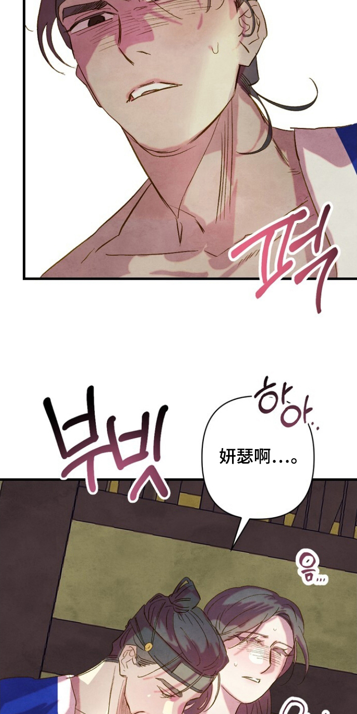 未竟小提琴谱漫画,第18章：世事难料（完结）2图