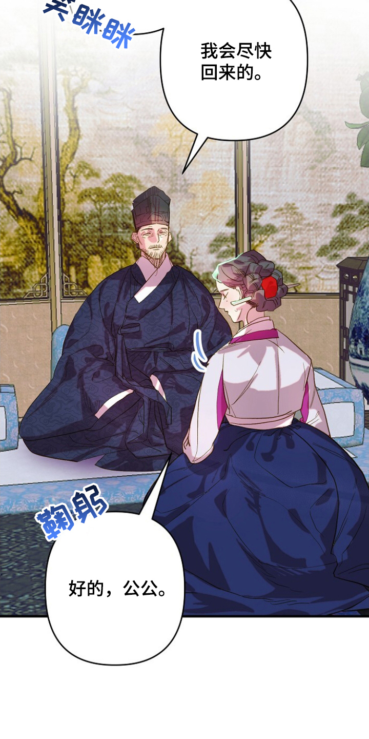 未竟小提琴谱漫画,第5章：有些可惜1图