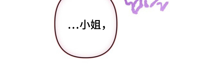 未竟花烛夜漫画,第2章：寡妇2图