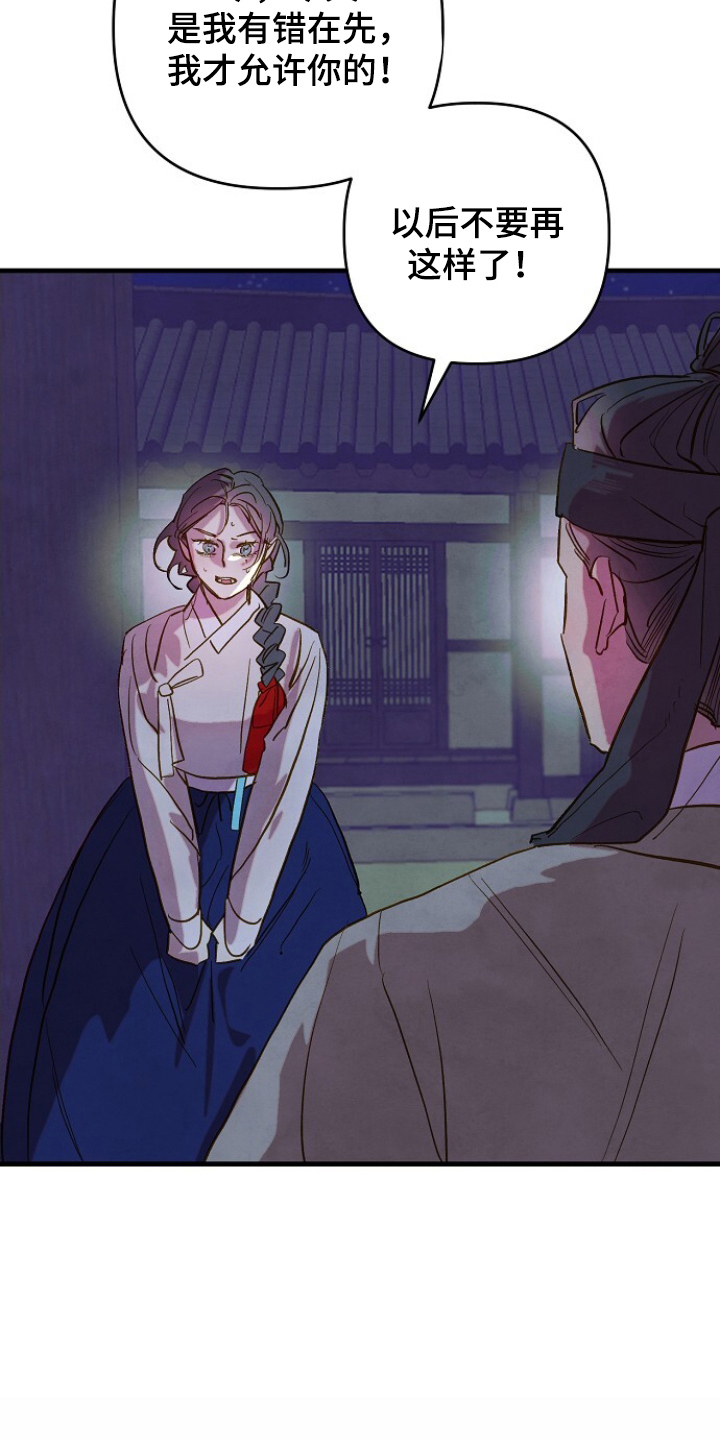 未竟的遐思在哪里刷漫画,第8章：暖和4图