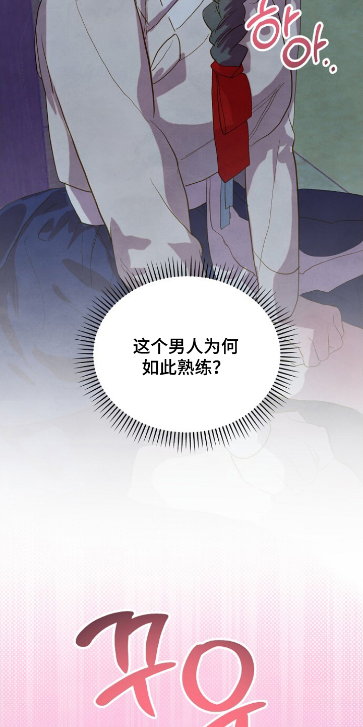 未竟的遐思在哪里刷漫画,第8章：暖和1图