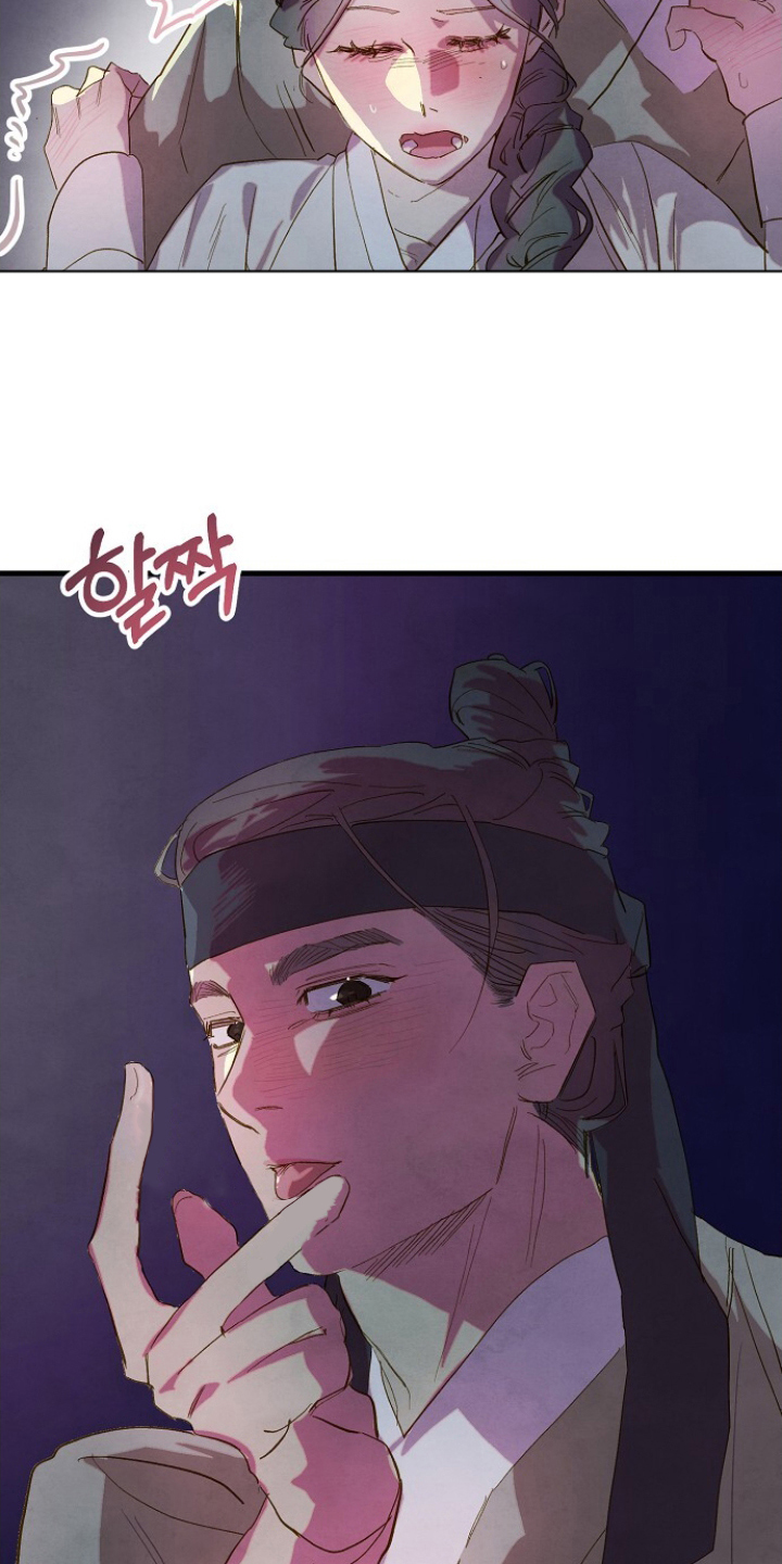 未竟的遐思在哪里刷漫画,第8章：暖和4图