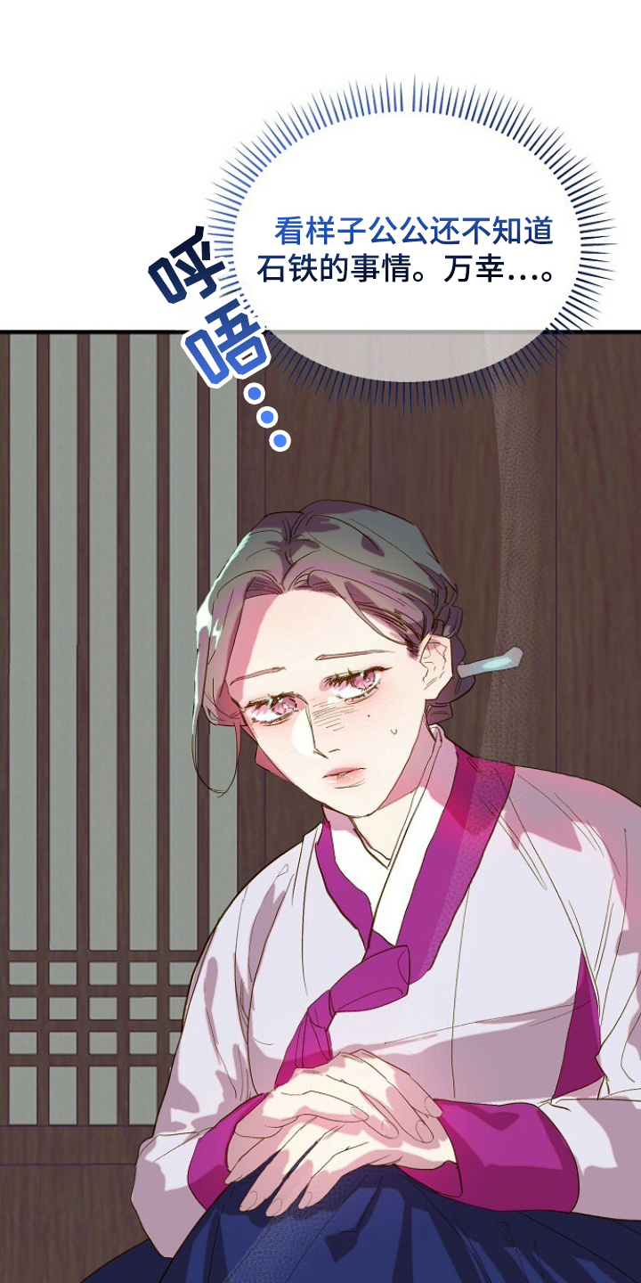 未竟小提琴谱漫画,第5章：有些可惜4图