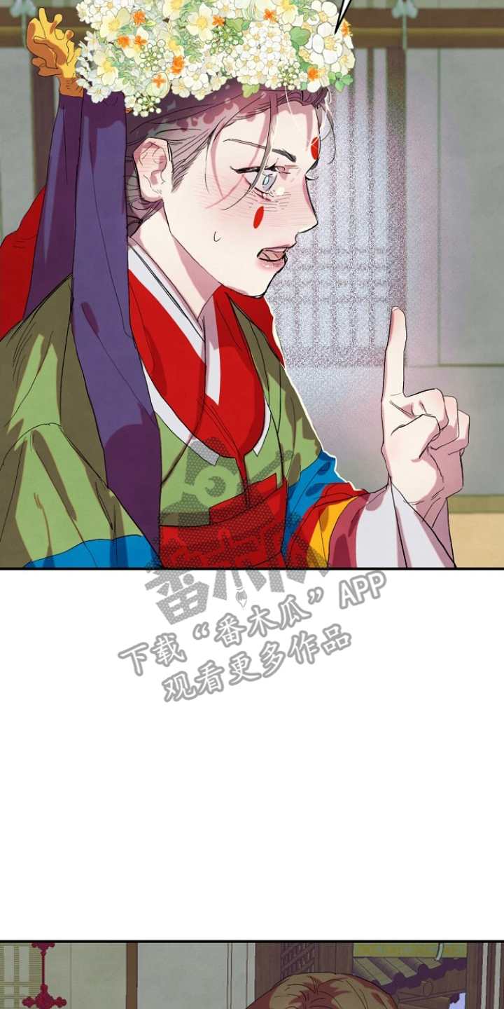 未竟花烛夜漫画,第2章：寡妇2图