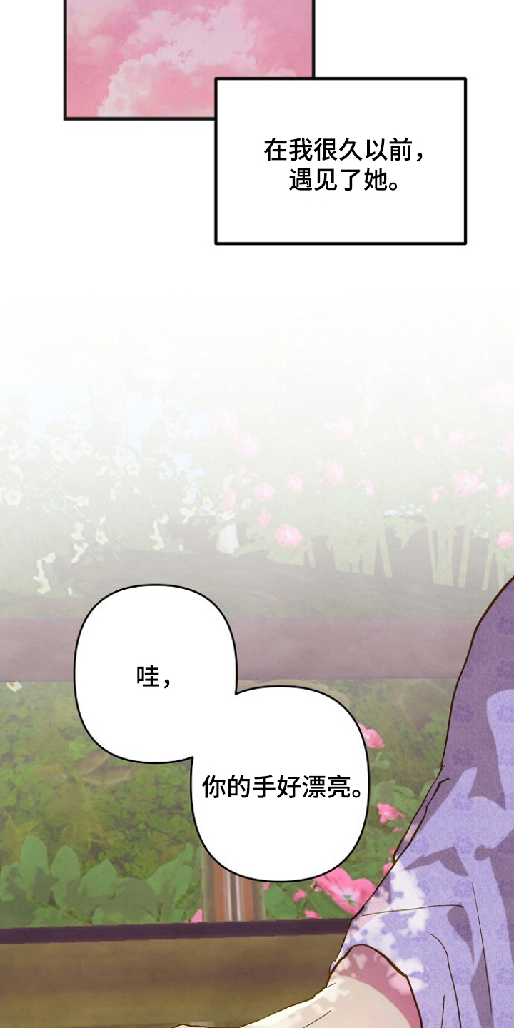 未竟歌曲深度解析漫画,第11章：好好学吧4图