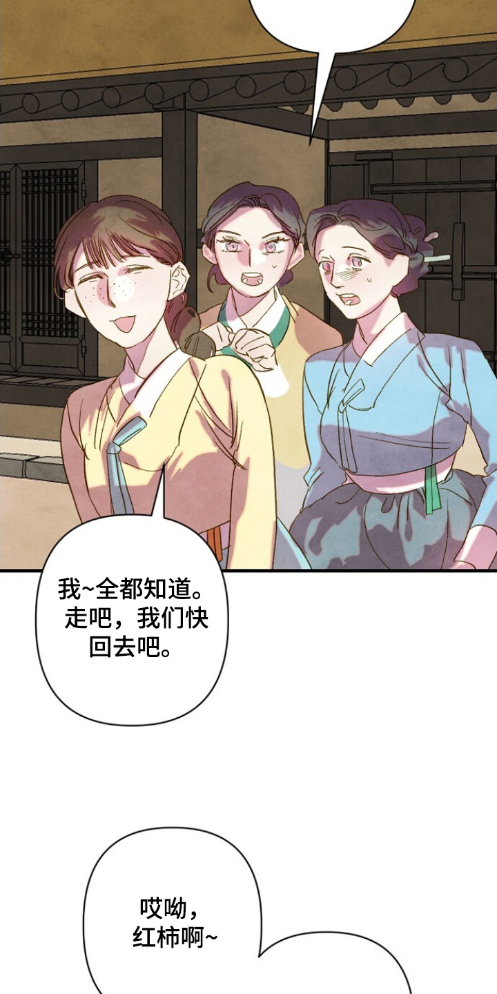 未竟之途文学价值漫画,第18章：世事难料（完结）4图