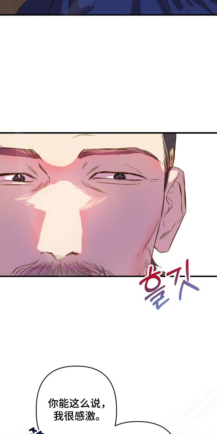 未竟小提琴谱漫画,第5章：有些可惜5图