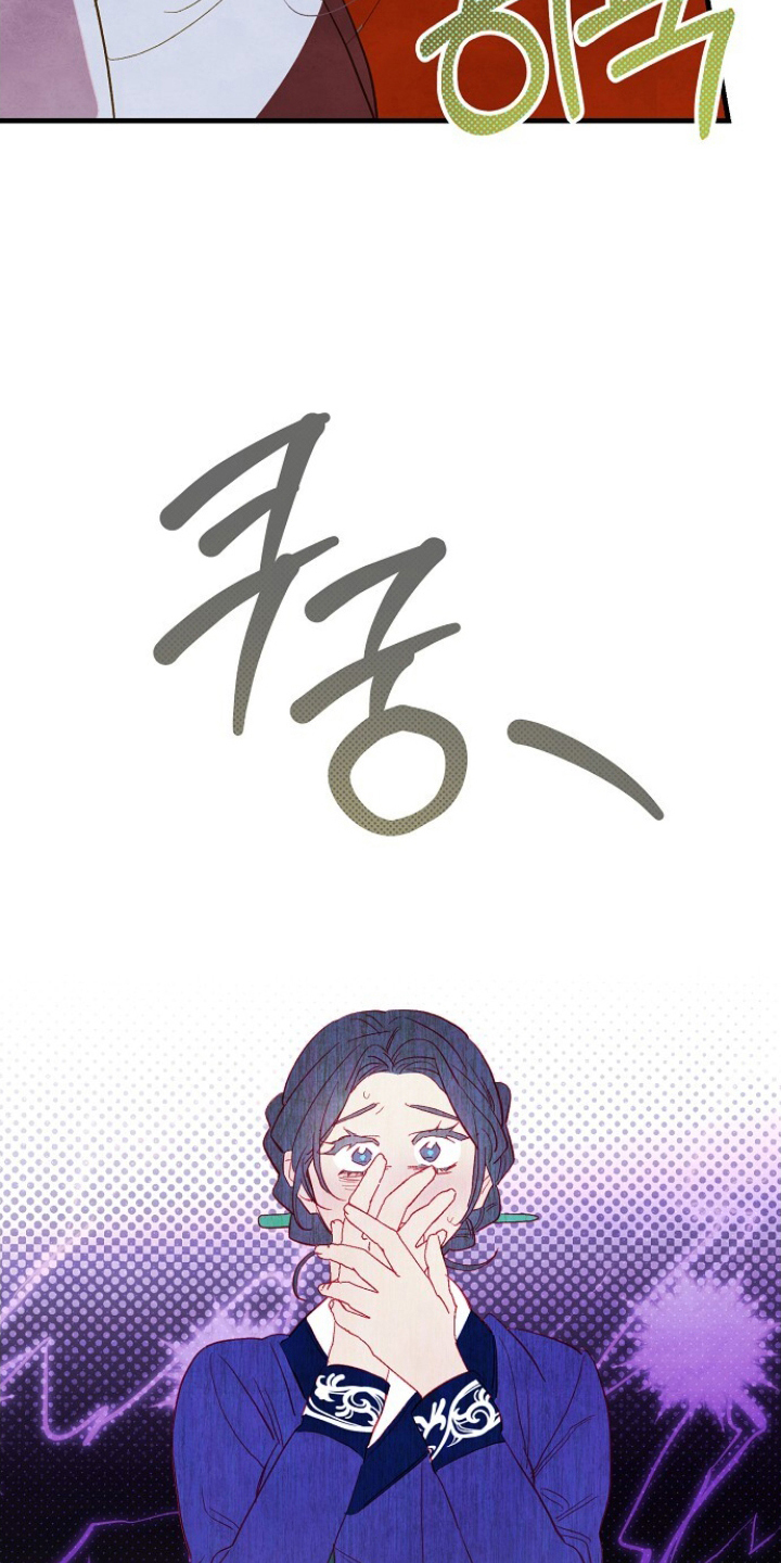 未竟歌曲深度解析漫画,第14章：拖出去4图