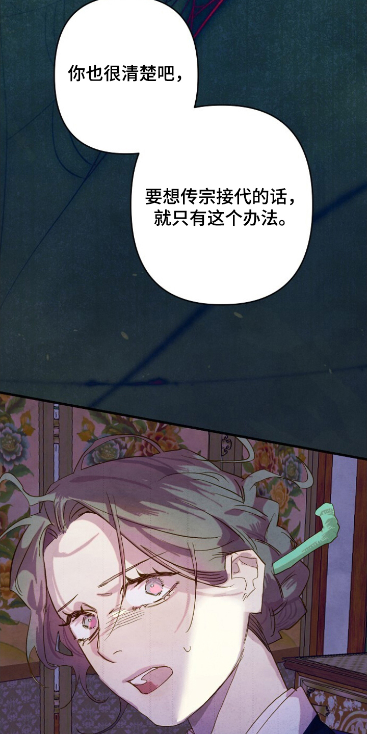 未竟之途文学价值漫画,第13章：失误2图
