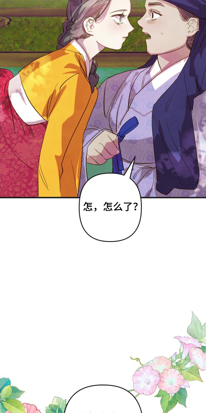 未竟歌曲深度解析漫画,第11章：好好学吧4图