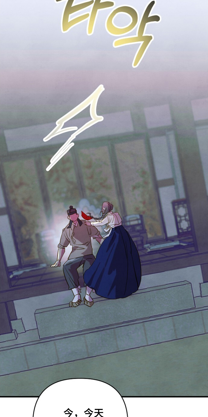 未竟的遐思在哪里刷漫画,第8章：暖和3图