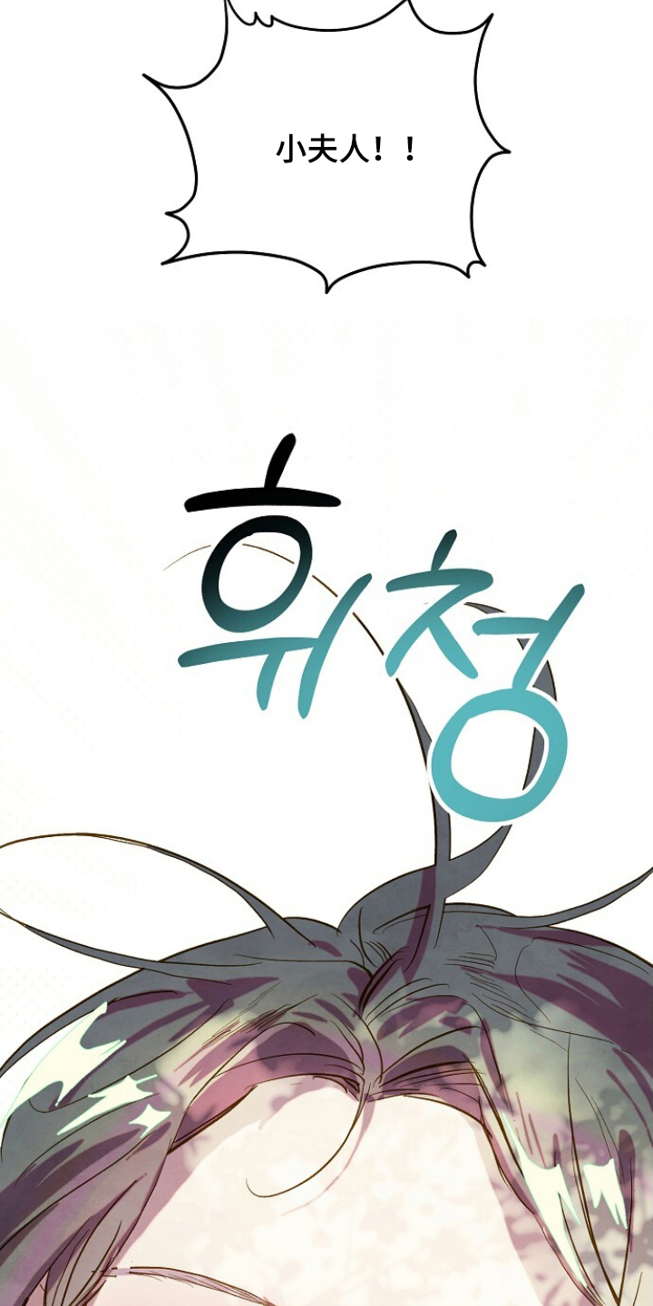 未竟花烛夜漫画,第4章：不害臊的想法2图