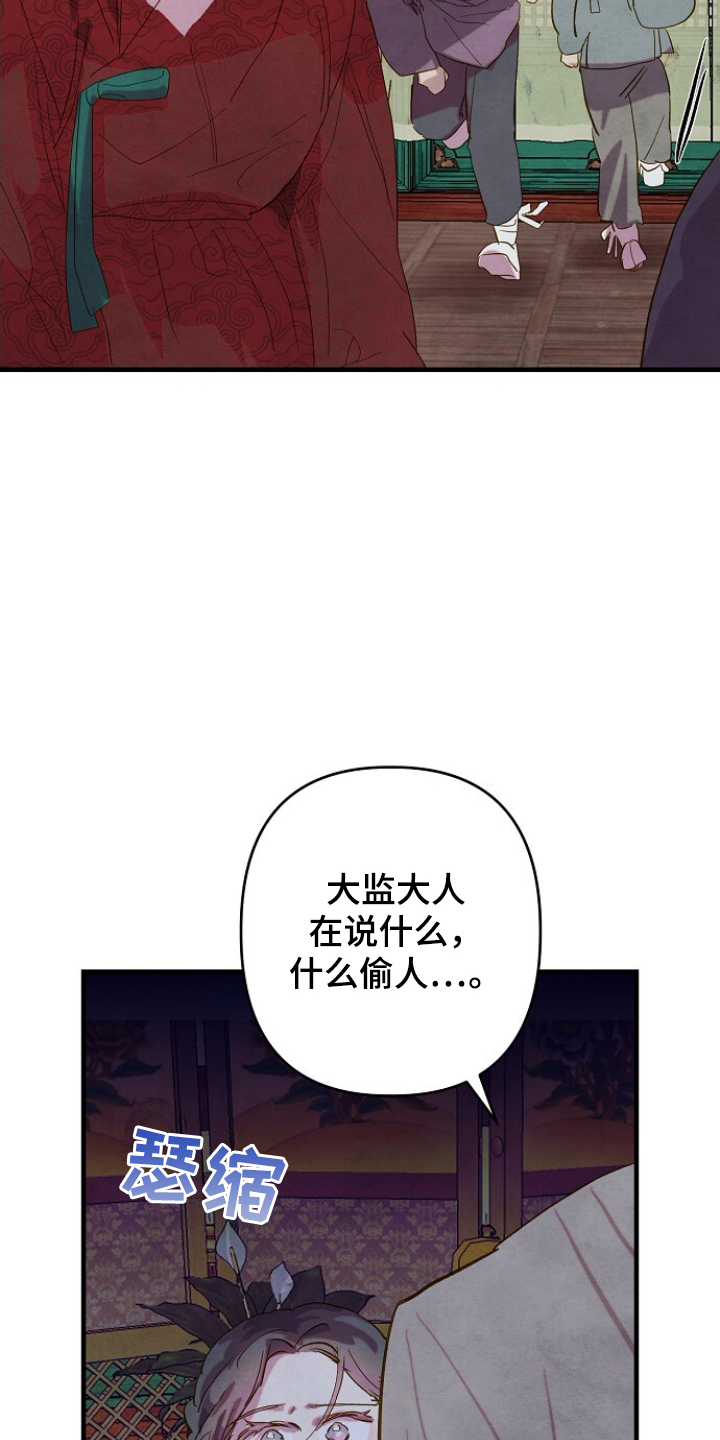未竟歌曲深度解析漫画,第14章：拖出去2图