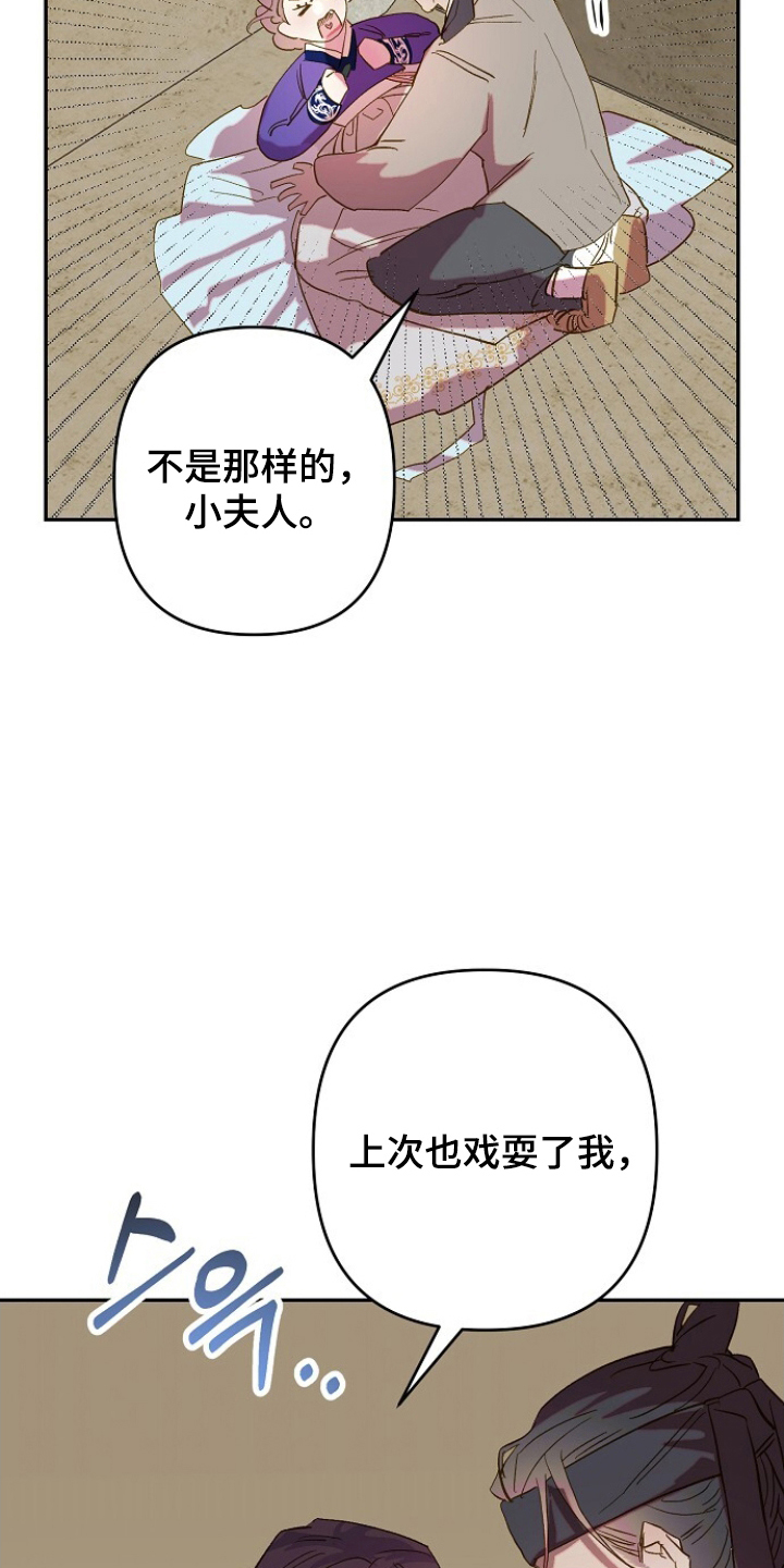 未竟之绪拼音漫画,第10章：冷静点2图