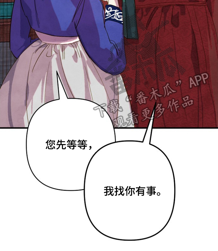 未竟之途文学价值漫画,第13章：失误3图