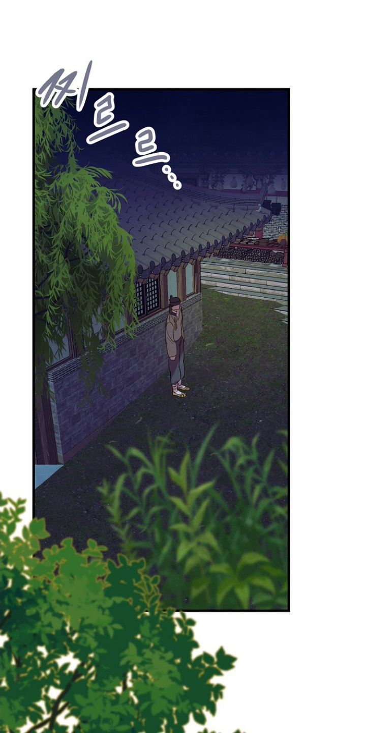 未竟歌词谁写的漫画,第12章：叹气5图