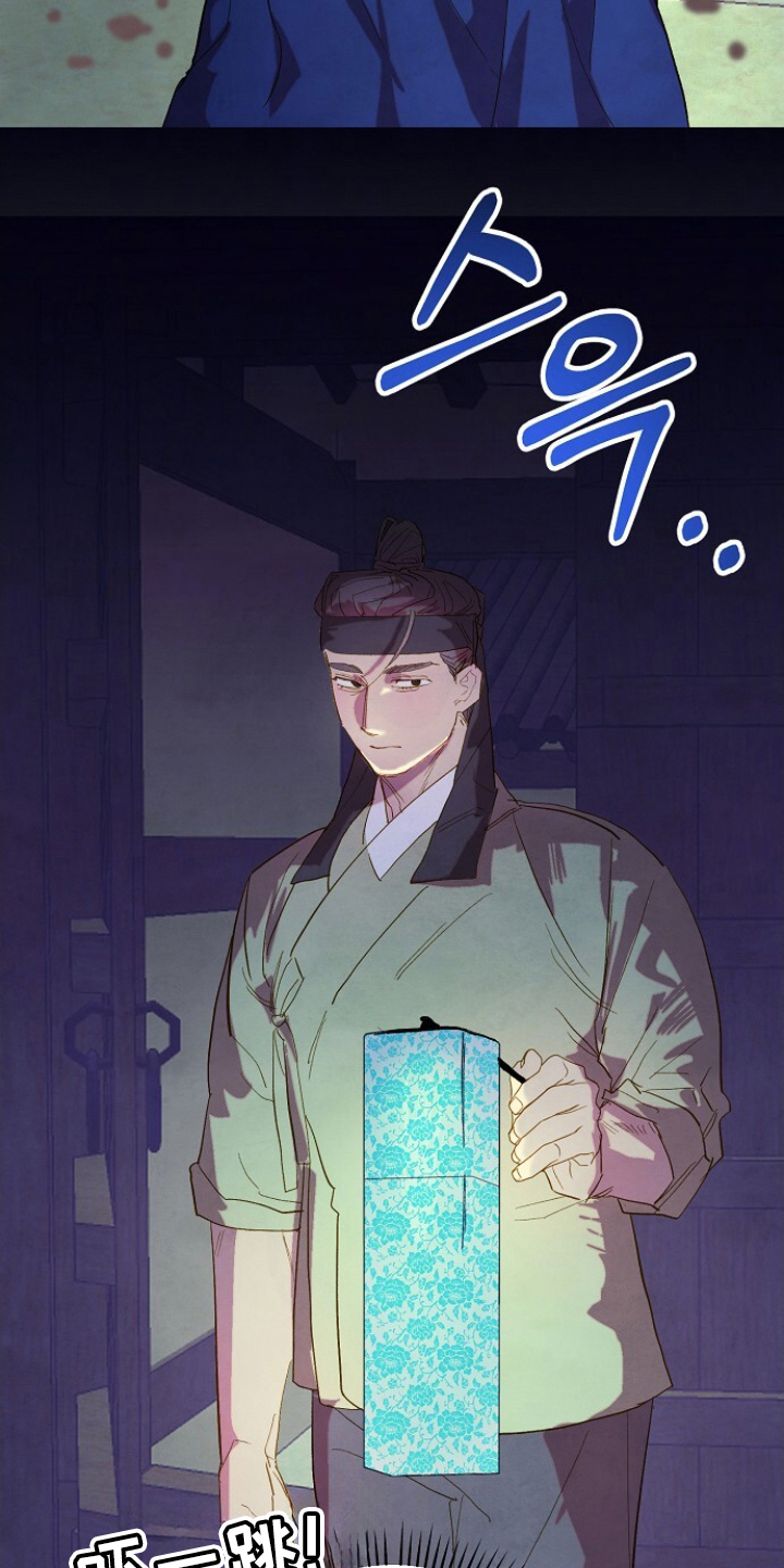 未竟歌曲深度解析漫画,第7章：原谅我4图