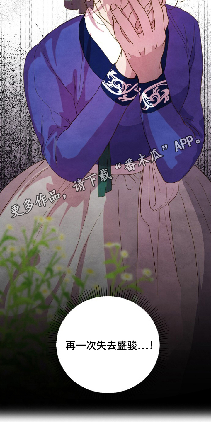 未竟歌词漫画,第16章：是他1图