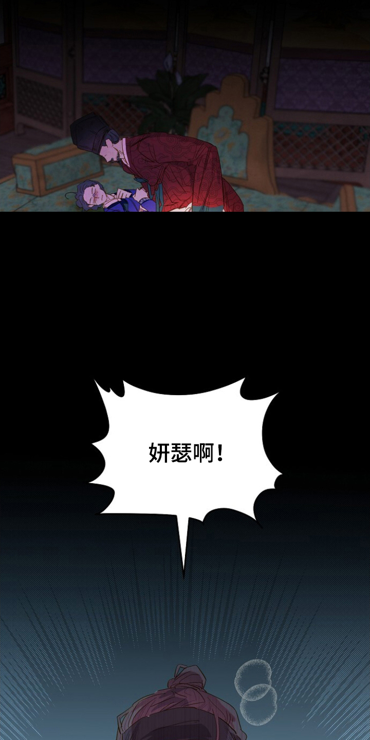 未竟之途文学价值漫画,第13章：失误4图