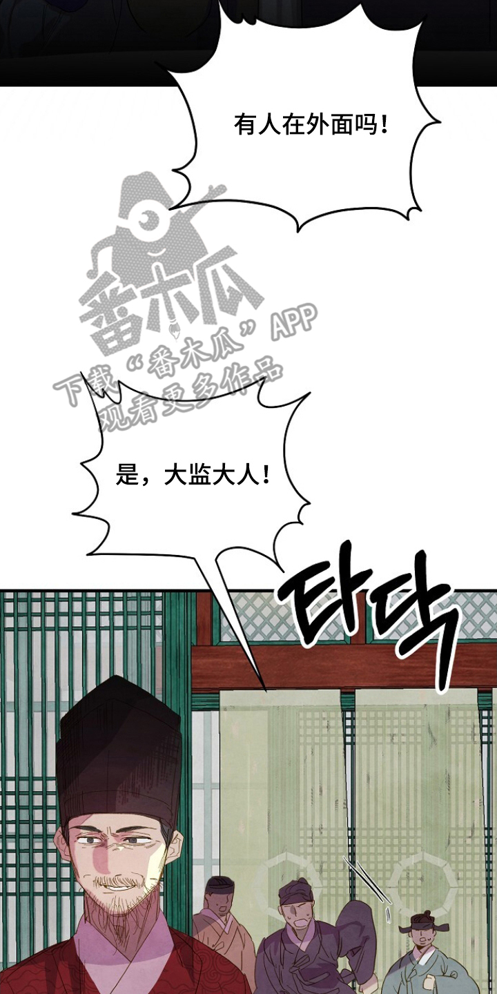 未竟歌曲深度解析漫画,第14章：拖出去1图