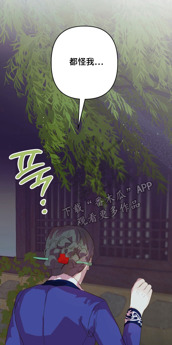 未竟的遐思在哪里刷漫画,第15章：和我逃走吧1图