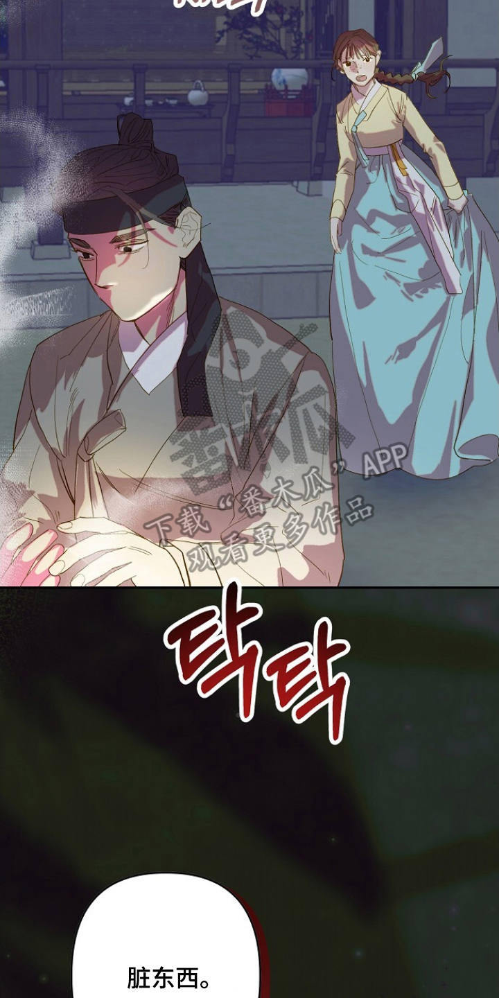 未竟花烛夜漫画,第9章：吃苦头5图