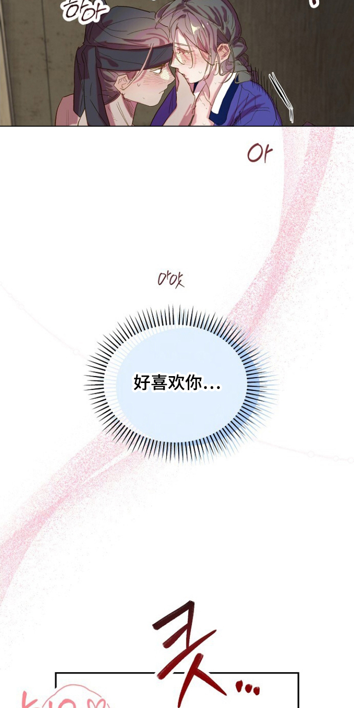 未竟歌曲深度解析漫画,第11章：好好学吧5图