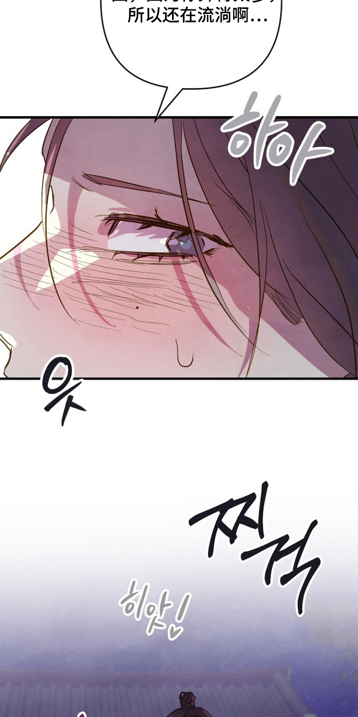 未竟的遐思在哪里刷漫画,第8章：暖和2图