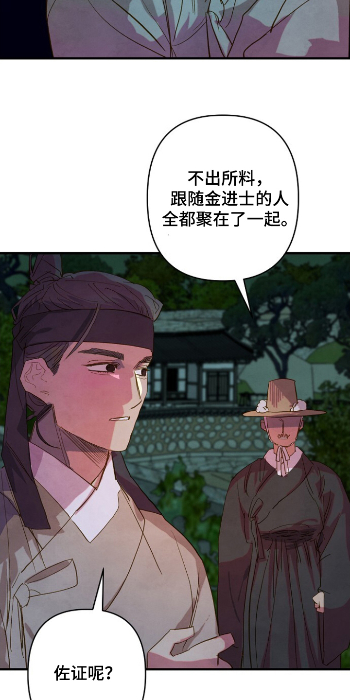 未竟英文漫画,第12章：叹气2图