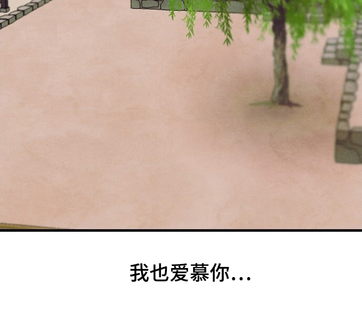 未竟歌曲深度解析漫画,第18章：世事难料（完结）1图