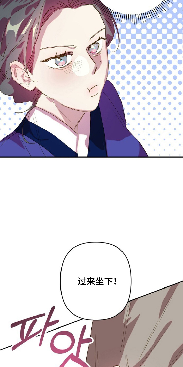 未竟花烛夜漫画,第10章：冷静点4图