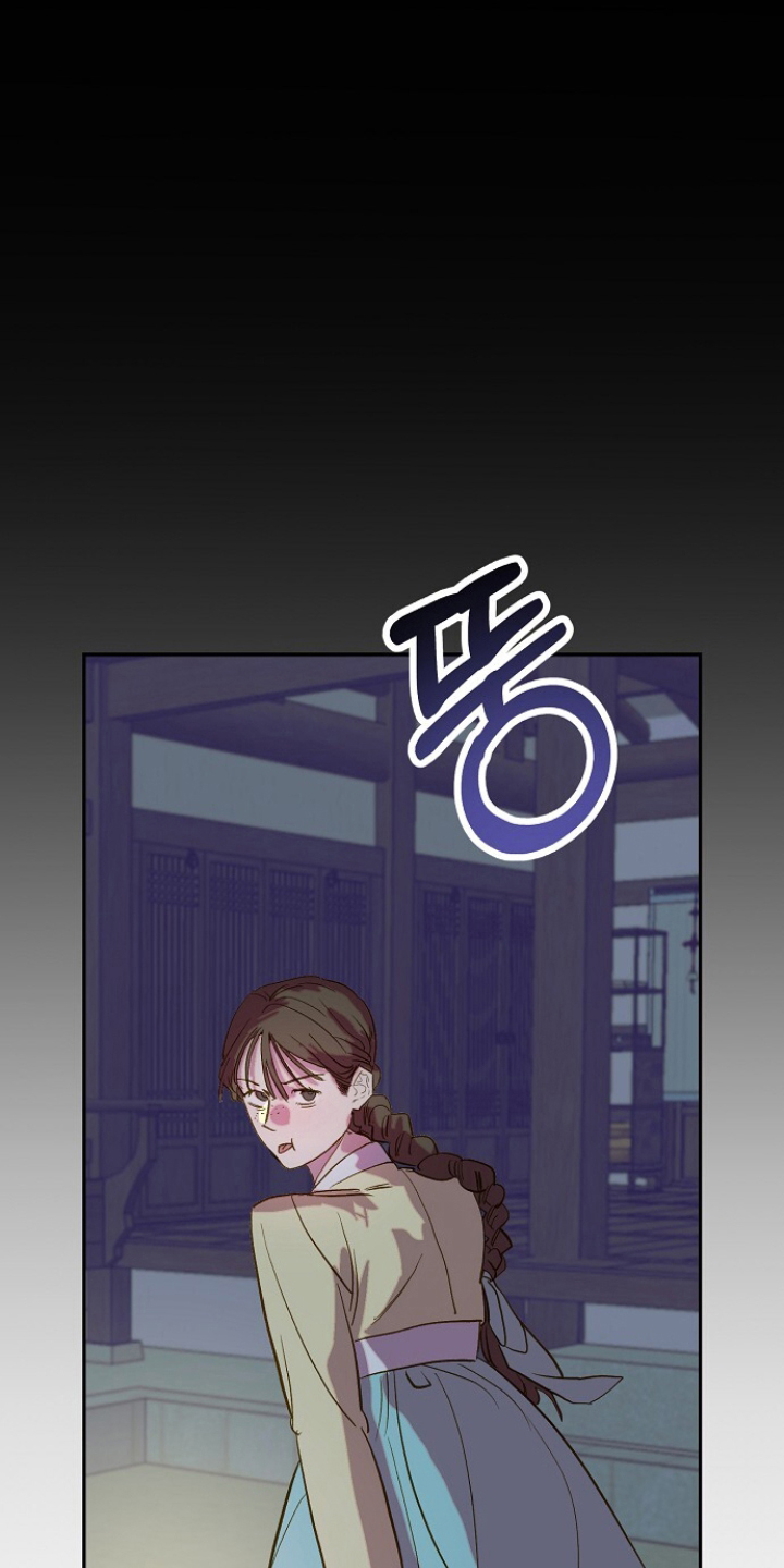 未竟花烛夜漫画,第9章：吃苦头1图