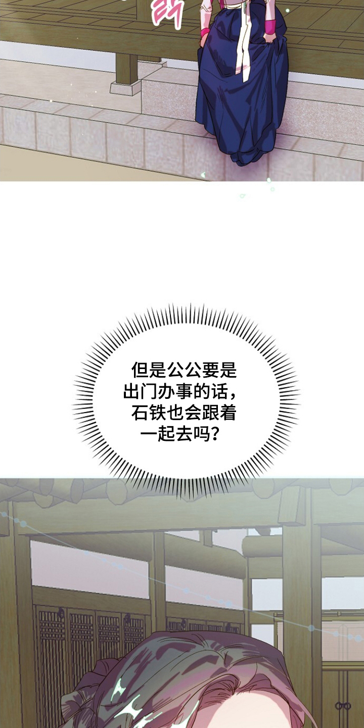 未竟小提琴谱漫画,第5章：有些可惜3图