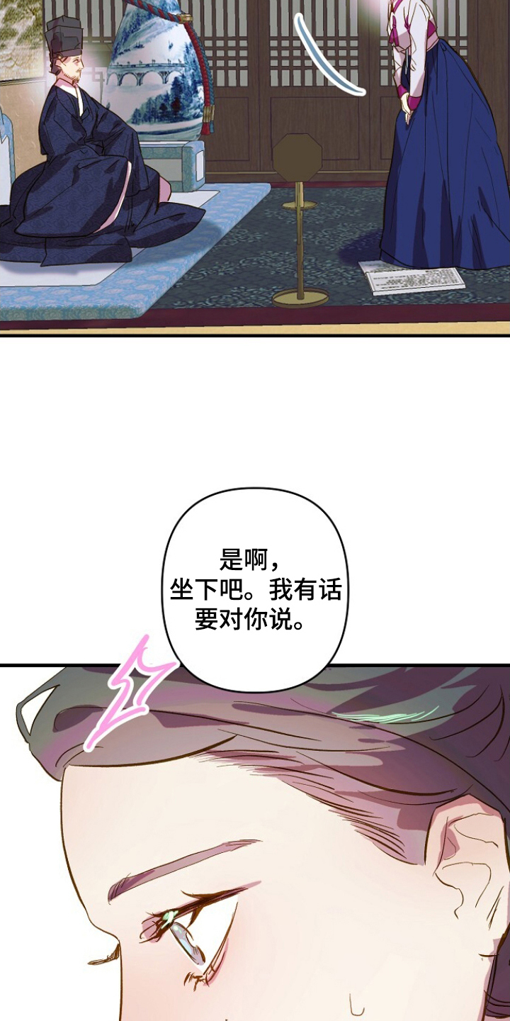 未竟小提琴谱漫画,第5章：有些可惜4图