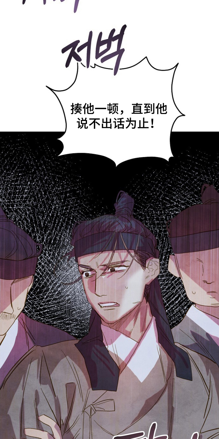 未竟歌曲深度解析漫画,第14章：拖出去1图