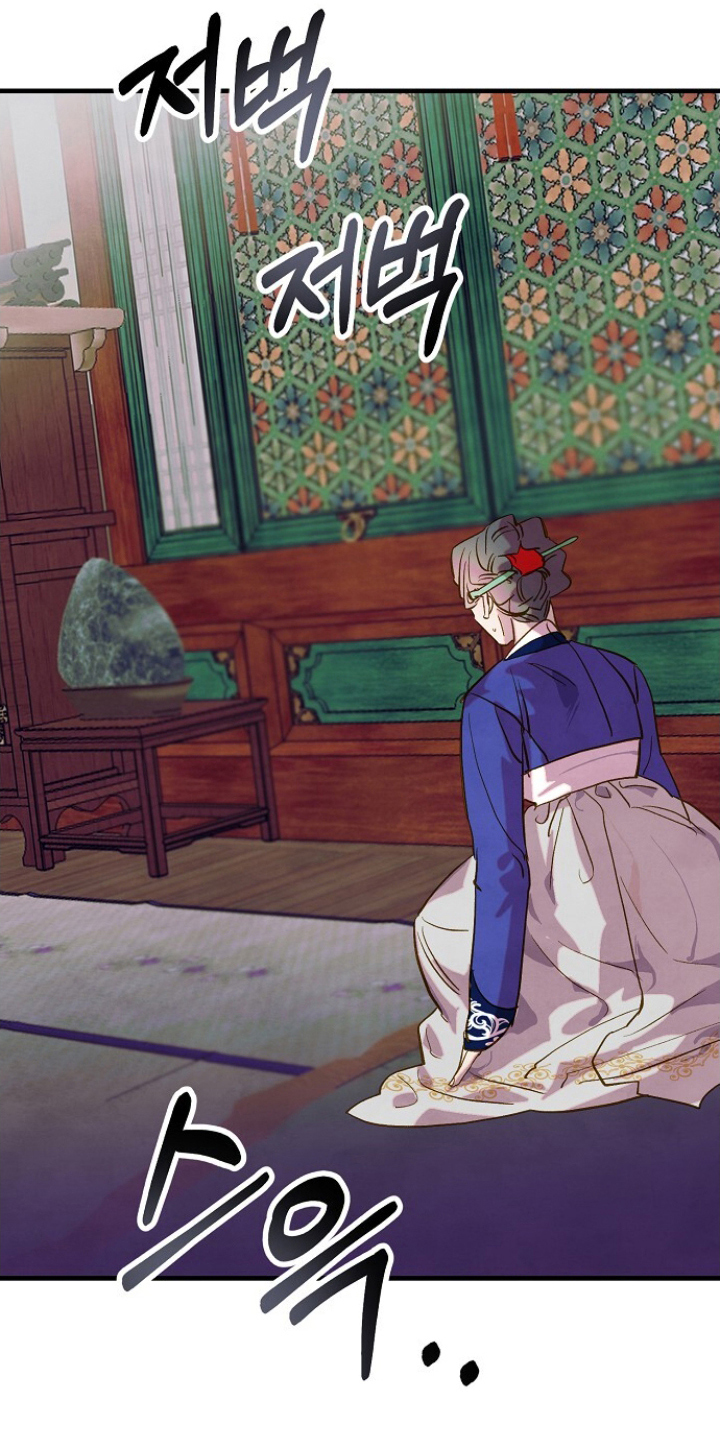 未竟歌词谁写的漫画,第12章：叹气3图